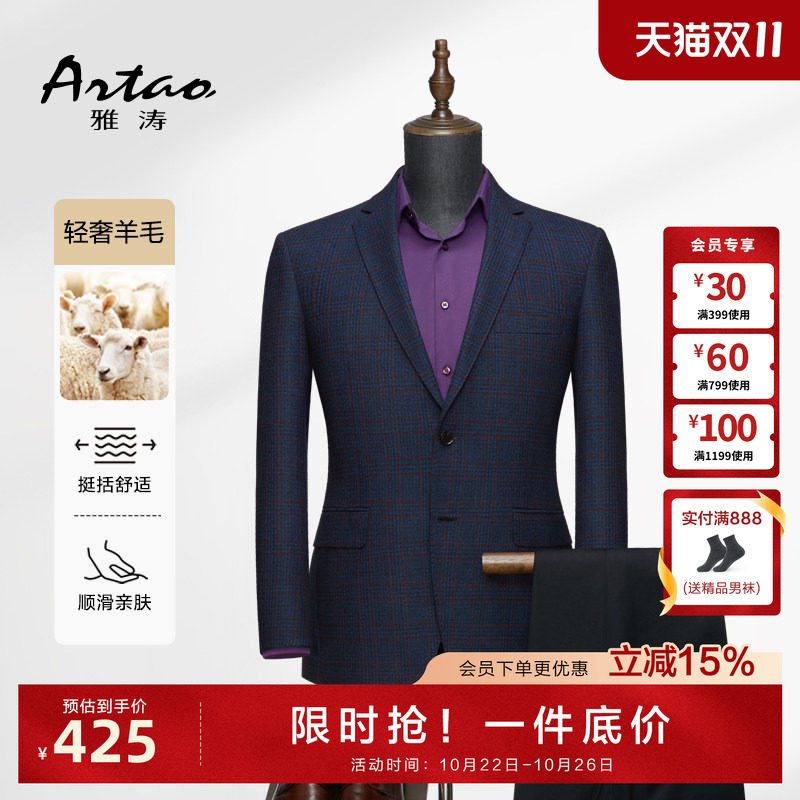 【优质羊毛】雅涛秋冬新款男士商务休闲修身单西西服外套
