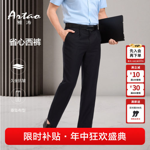 商务正装抗皱男士西裤