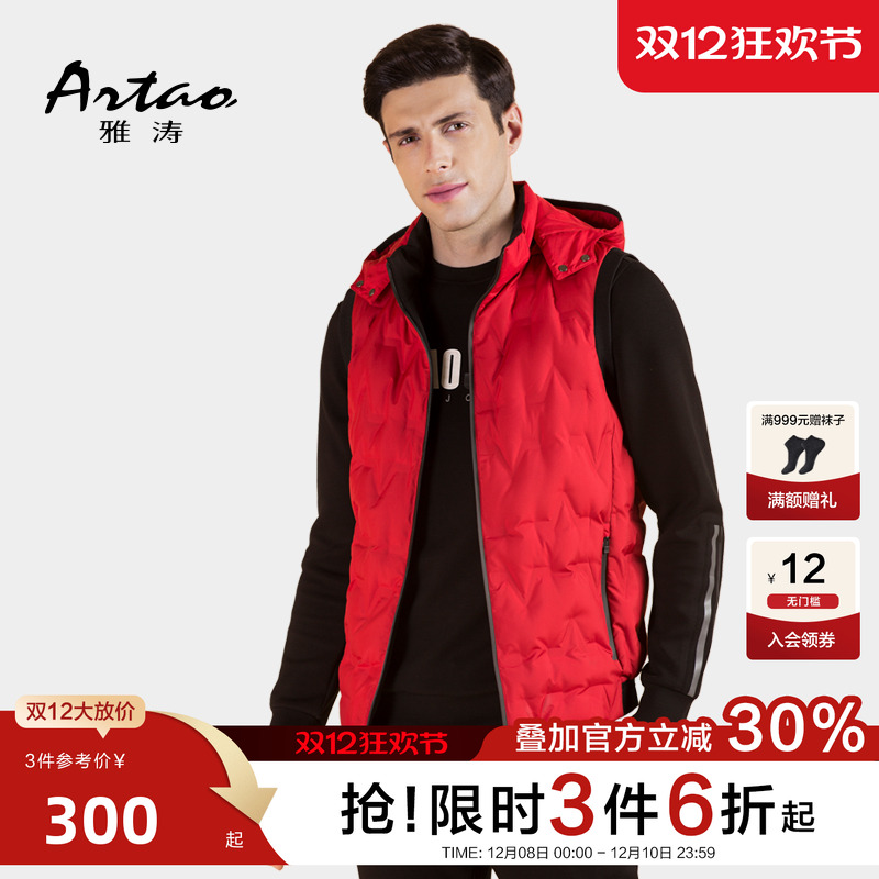 雅涛男士短款商务白鸭绒连帽马甲