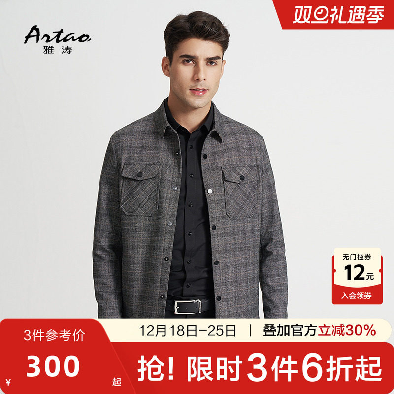 秋冬休闲衬衫款夹克中青年时尚