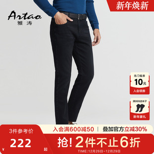 舒适棉感 牛仔裤 猫须五袋款 中青年修身 小黑牛简约时尚 雅涛