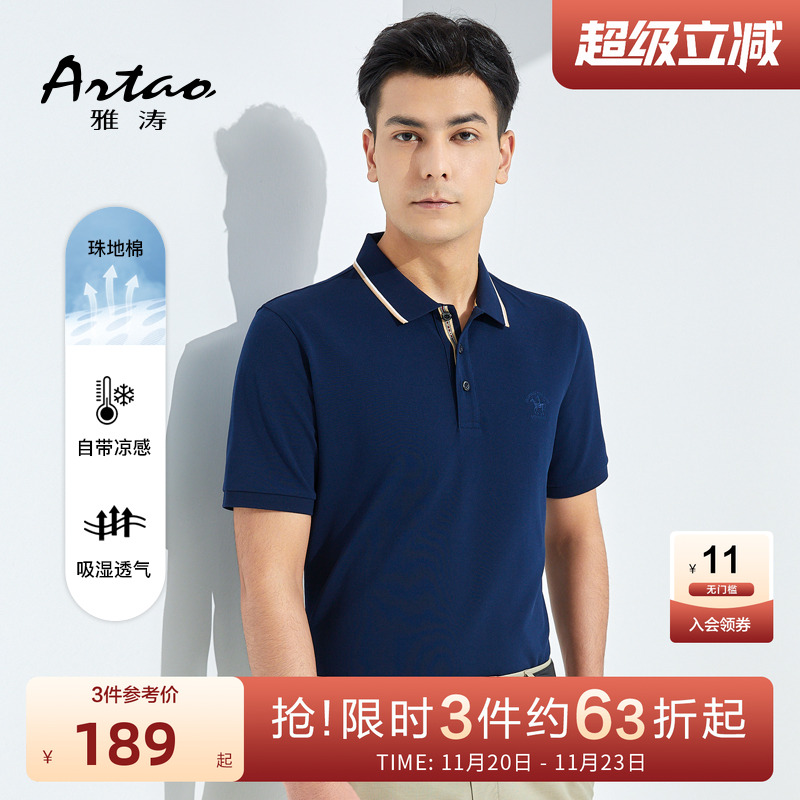 2025年夏季新款男士短袖T恤