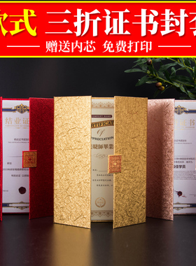 a4荣誉证书封面空白磨砂欧式创意聘书外壳奖状证书套定制定做毕业结业证书打印内页内芯红色蓝色授权书获奖