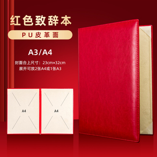朗诵稿夹本诗朗诵文件夹主持人台上讲话稿夹子发言致辞本红色绒面a4诗歌朗读演讲稿夹板夹空白会议合同签约本