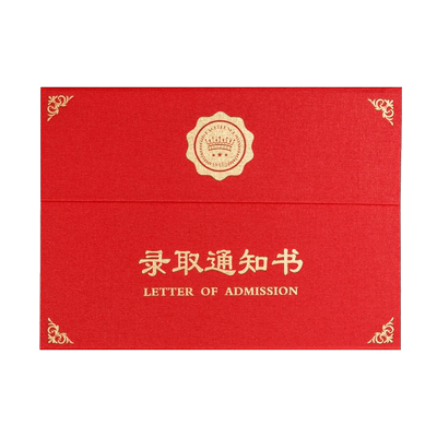 可立桌面录取通知书封面信封式a4