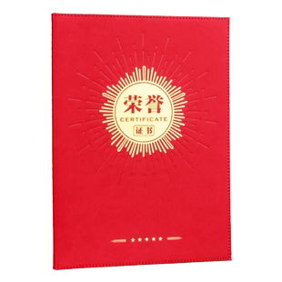 雅梓高档全皮革荣誉证书聘书收藏证书会员证外壳封皮定制奖状结业证书获奖证书制作定做授权书培训证书保护套