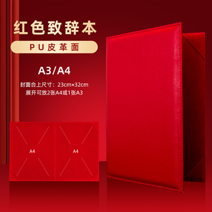 朗诵稿夹本诗朗诵文件夹主持人台上讲话稿夹子发言致辞本红色绒面a4诗歌朗读演讲稿夹板夹空白会议合同签约本