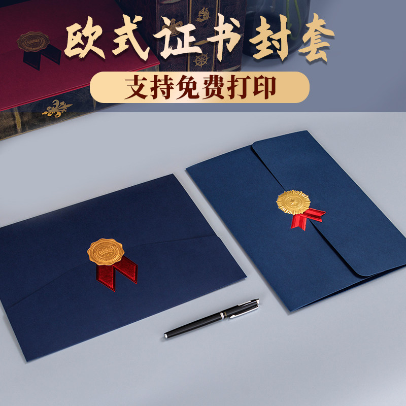 毕业结业证书烫金封皮奖状外壳定做可打印制作证件书聘书证书内芯内页