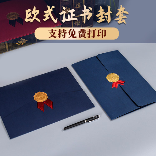 欧式三折页a4荣誉证书卡纸毕业