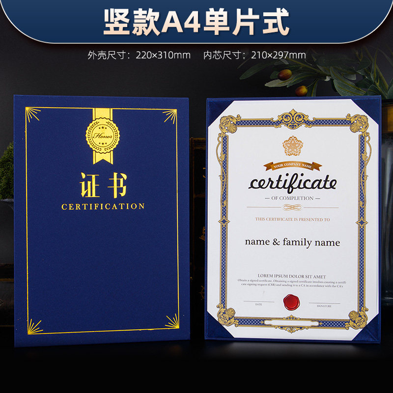 获奖荣誉结业毕业征书培训证书授权书封面定制定做封套外壳打印内页