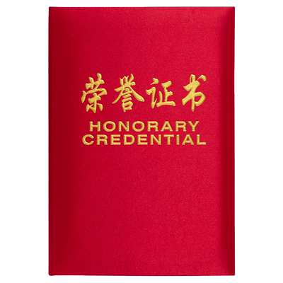 紫红色绸面聘书荣誉证书封面缎面丝绸面红色外壳定制打印内芯ogo烫金定做事业单位工作人员奖励嘉奖证书