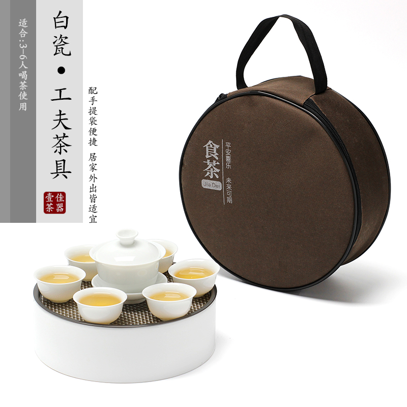 纯白陶瓷茶盘旅行茶具小茶杯三才盖碗蓄水茶盘干泡台户外便携茶船