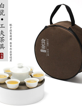 纯白陶瓷茶盘旅行茶具小茶杯三才盖碗蓄水茶盘干泡台户外便携茶船