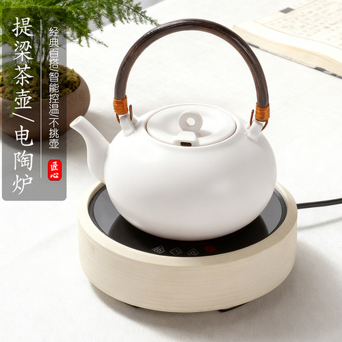 陶瓷家用电陶炉煮水壶泡茶器