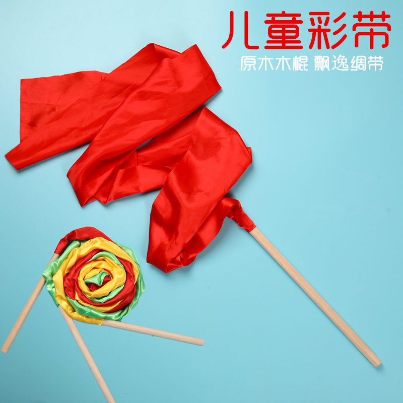 木棒大红绸子幼儿园课间体操彩带