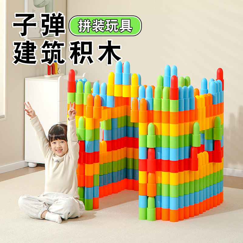 区角建构超大号火箭子弹头积木玩具益智儿童拼插塑料幼儿园游乐场