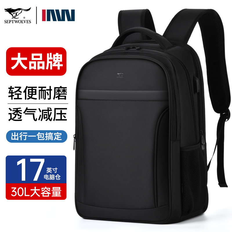 七匹狼大品牌商务休闲一包搞定