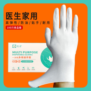 一次性乳胶手套橡胶耐用加厚洗碗防水丁腈pvc食品级白丁晴硅胶皮