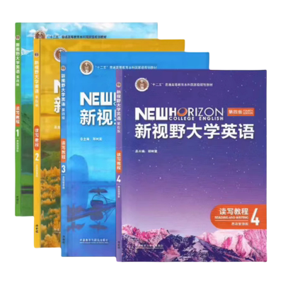 新视野大学英语第四版读写教程