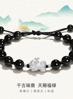 黑曜石情侣手链S999银草莓晶粉晶