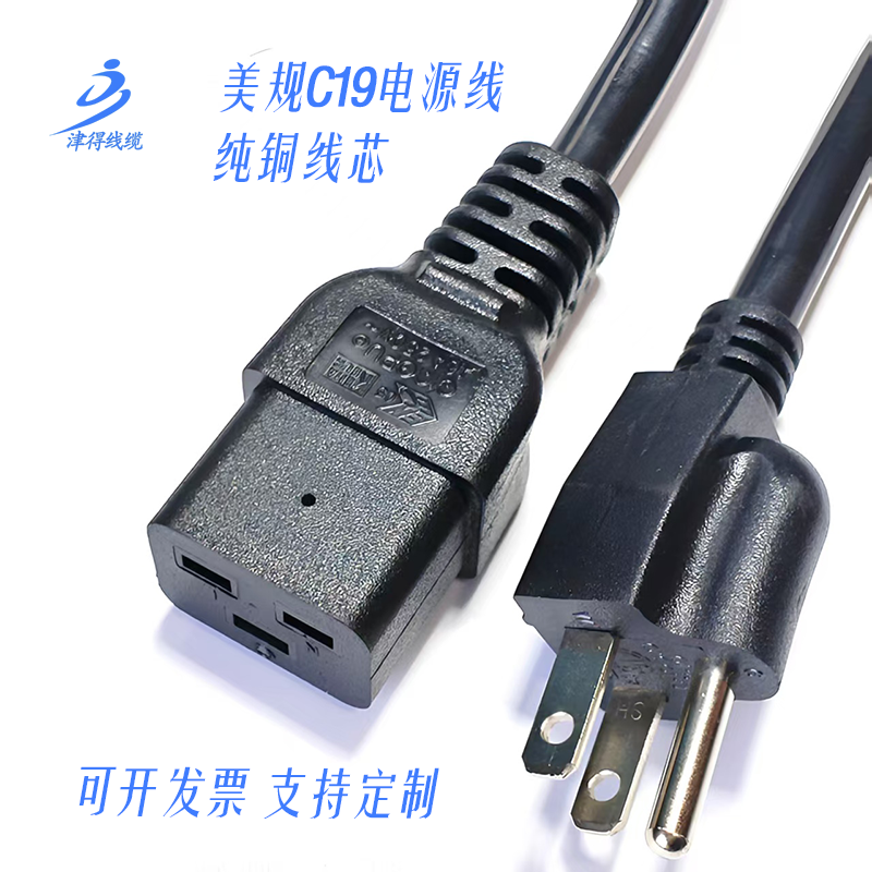 美标C19电源线ETL认证UPS服务器机箱PDU电源线16A转IEC320-C20座