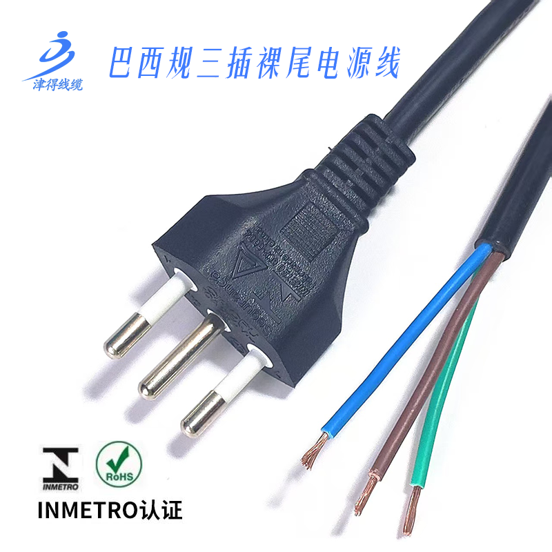 巴西规插头裸尾电源线纯铜芯IEC三插头AC线10A自焊连接线INM认证