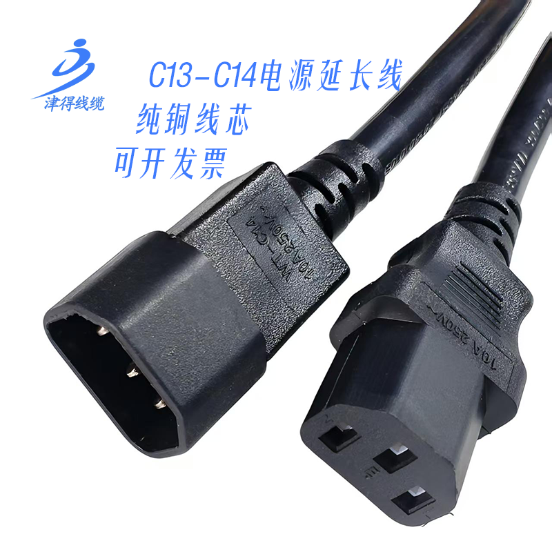 PDU服务器三芯品字国标电源线c13c14电脑机房路由器UPS电源延长线
