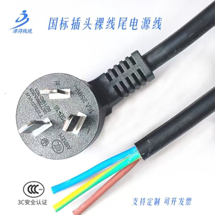 国标3C认证三芯纯铜电源线弯插头大功率电器16A电源线裸尾自接线