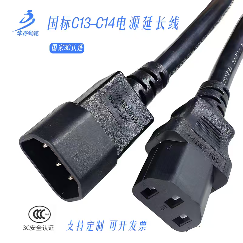 PDU服务器三芯品字国标电源线电源线