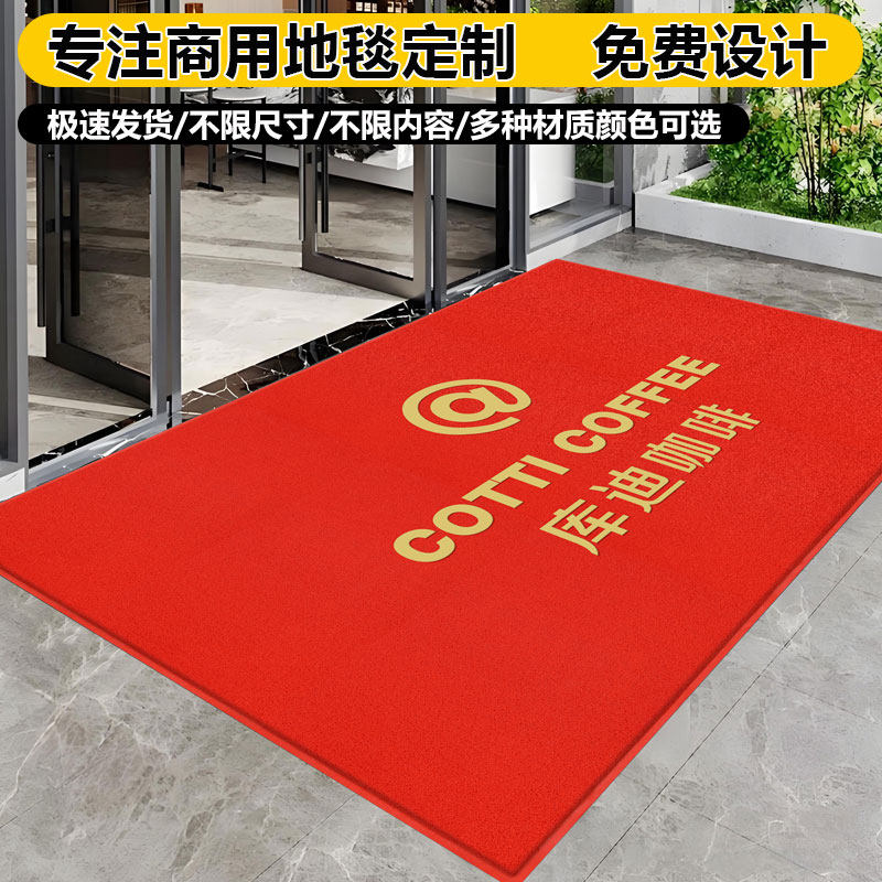 地毯商用定制logo图案店铺门口