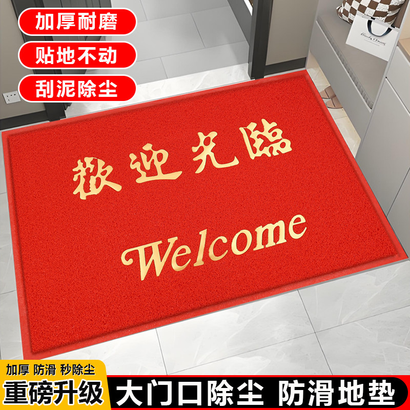 出入平安地垫大门口红色进门蹭土门垫入户脚垫防滑毯欢迎光临垫子,居家布艺,家用脚垫,淘宝优惠券,粉丝福利购,淘宝优惠卷