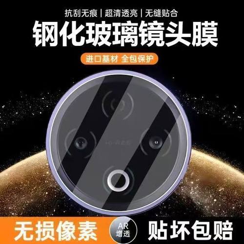 适用vivoy500镜头保护膜