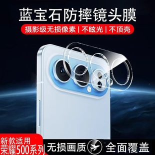 适用荣耀500pro镜头膜荣耀500镜头保护膜一体全包防摔防爆高清防刮钢化玻璃全覆盖