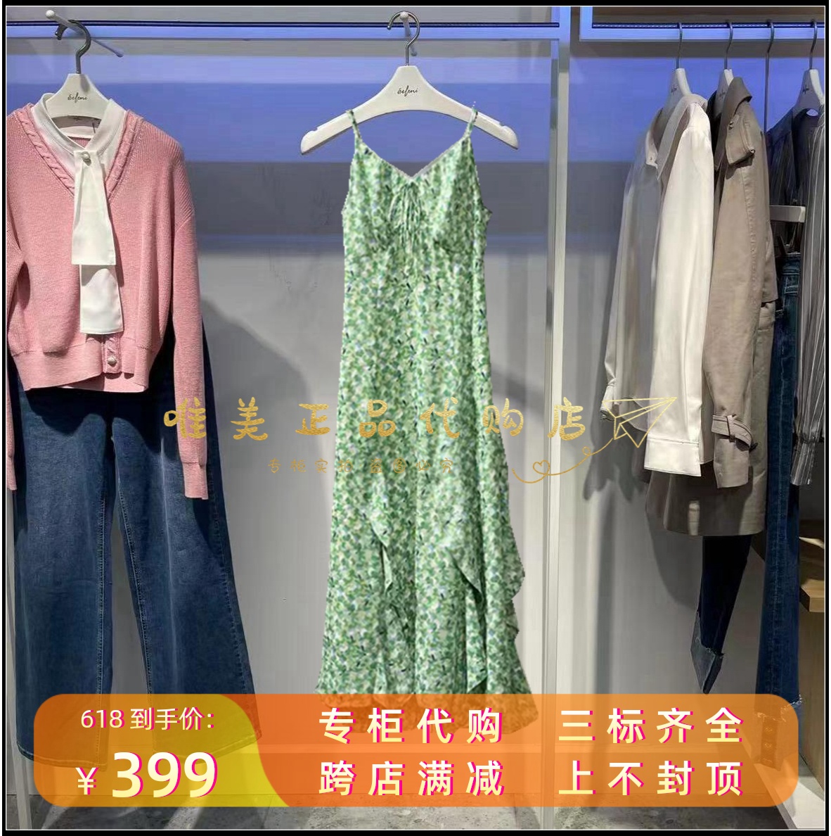 EIFINI/伊芙丽 2024夏季新款女装收腰碎花吊带连衣裙1F6190831