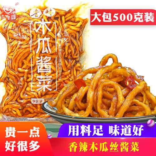 香辣酱菜木瓜丝溢香婆