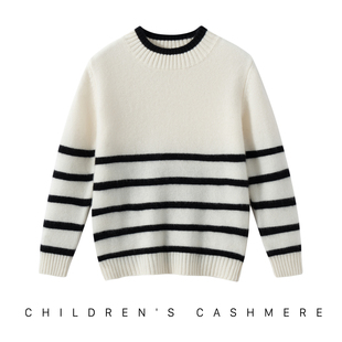 儿童条纹100纯山羊绒衫男女童2025秋冬毛线衣中大童高端加厚毛衣