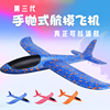 手抛式泡沫飞机回旋滑翔户外休闲亲子游戏拼装纸飞机模型|ms