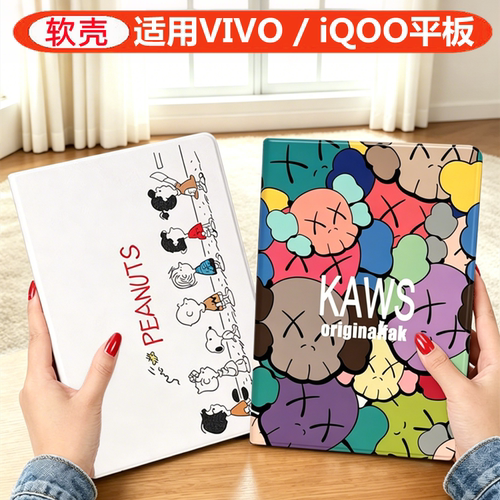 适用vivo pad6 pro平板pad5PRO保护壳VIVO SEpad32电脑Air保护套SE外套IQOO pad软壳iqoo pad5e全包pad2 pro