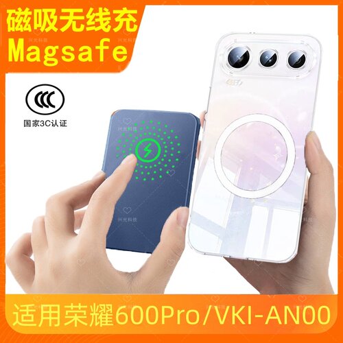适用honor荣耀600Pro磁吸无线充电宝手机新国标3C认证可上飞机ccc