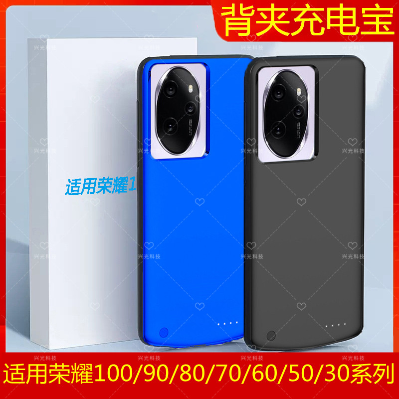 适用荣耀200/100/90/80Pro充电宝