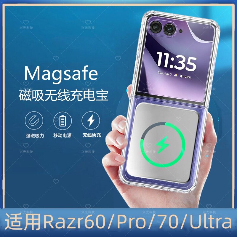 适用Moto摩托罗拉Razr60pro磁吸无线充电宝背夹电池手机壳70Ultra