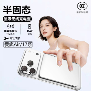 适用苹果iPhone17Pro磁吸无线充电宝air固态池背夹手机专用Promax