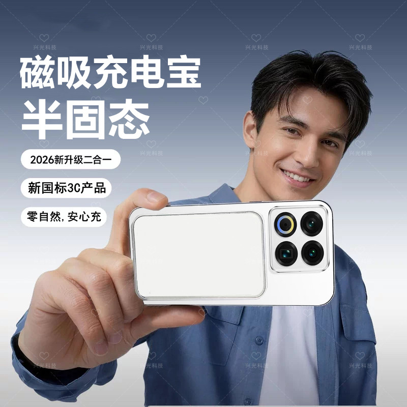适用MEIZU魅族22磁吸无线充电宝magsafe手机壳专用半固态池背夹式