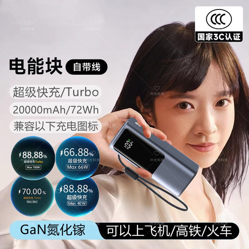 80W适用荣耀magicv6充电宝超级快充Magic八十瓦自带线氮化镓闪V六