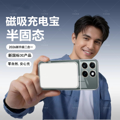 适用NIO蔚来Phone1磁吸无线充电宝NIOPhone2手机壳半固态池背夹式