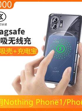 适用nothing磁吸无线充电宝Phone1手机nothingPhone2专用后背夹池