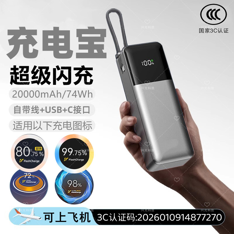 44w适用vivo超级闪充X70充电宝Nex3快冲S12自带线T2x氮化镓X50Pro