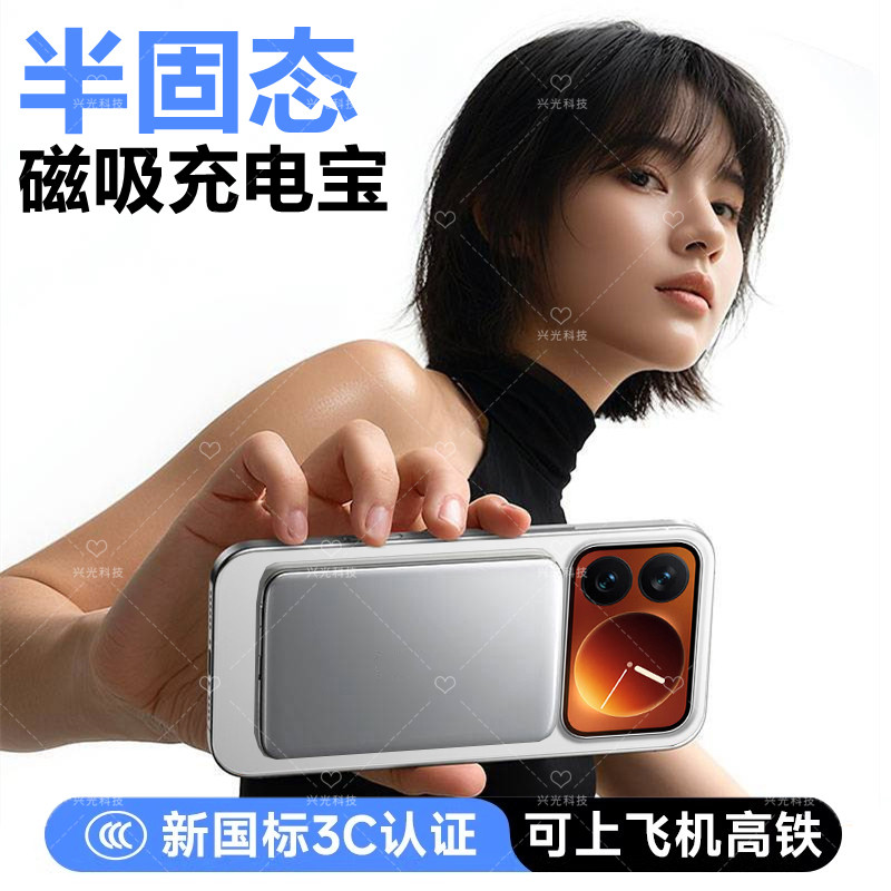 适用xiaomi小米17Pro磁吸无线充电宝Promax半固态池便携超薄防爆m