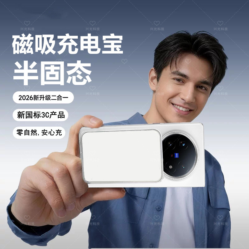 适用vivo磁吸无线充电宝XFold3Pro半固态5池Fold2手机壳X背夹专用