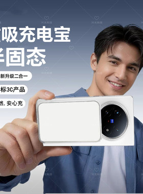 适用vivo磁吸无线充电宝XFold3Pro半固态5池Fold2手机壳X背夹专用